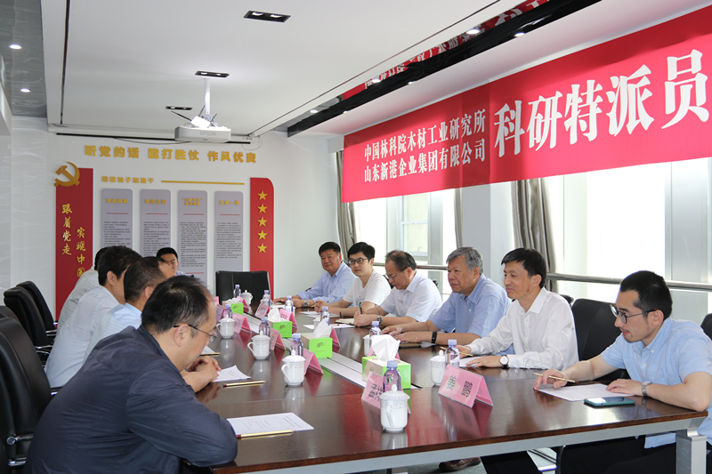 热烈祝贺新港集团与中国林科院木材工业研究所签订战略合作协议