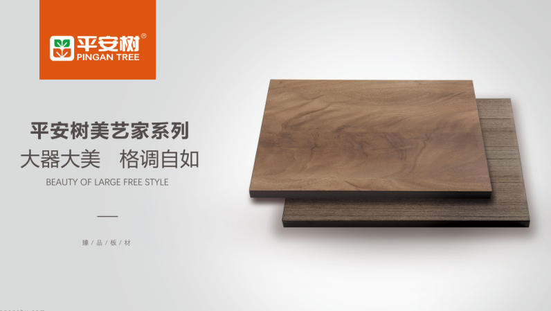 品牌·品质·品味 | 平安树板材新媒体中国行之走进义乌