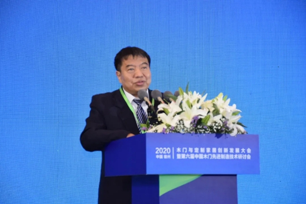 红棉花板材董事长曾敏华受邀出席2020中国木门与定制家居创新发展大会